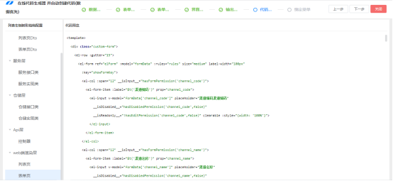 低代码PAAS加速推进企业数字化转型_业务流程_04