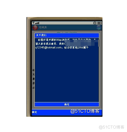 重构Wap Explorer 使之可以成为一个商业产品？_UCWeb_05