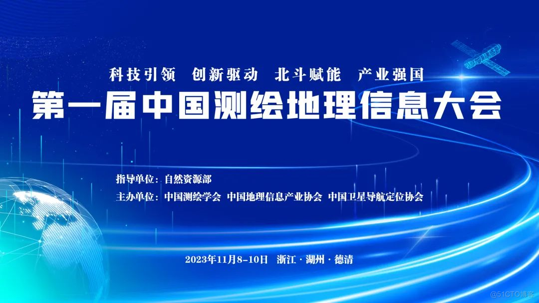 直击第一届中国测绘地理信息大会，华测导航强势出圈！_高精度