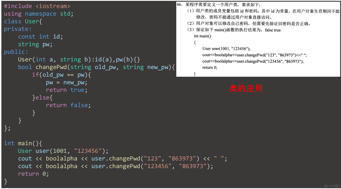 【必知必会知识点】C++程序设计(2)_C++程序设计_12