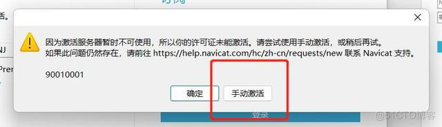 Navicat Premium 16最新版安装激活教程 亲测有效_Navicat_19