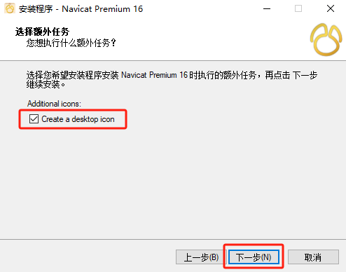 Navicat Premium 16最新版安装激活教程 亲测有效_Navicat_07