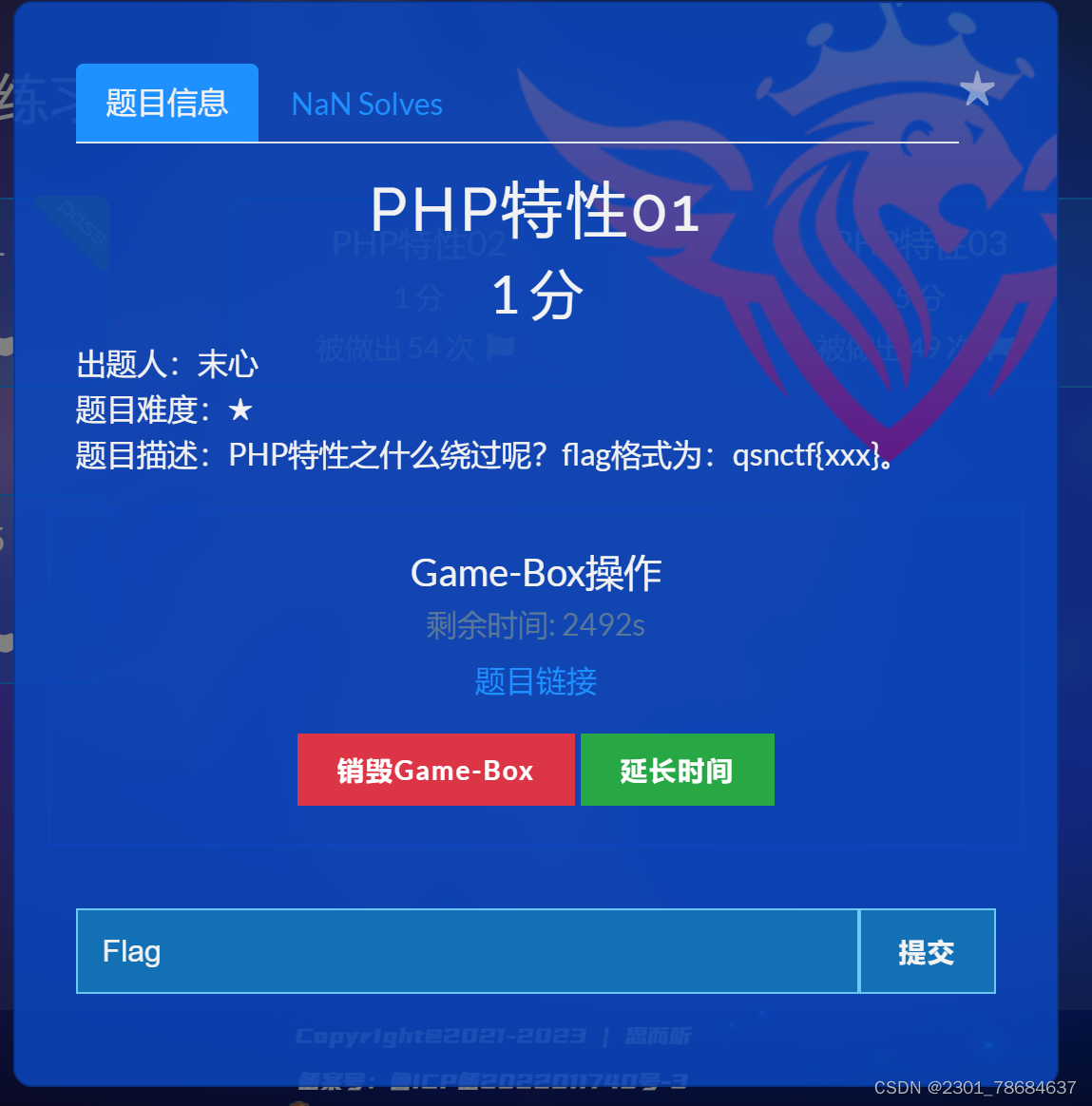 青少年ctf题目详解_青少年ctf-php特性1