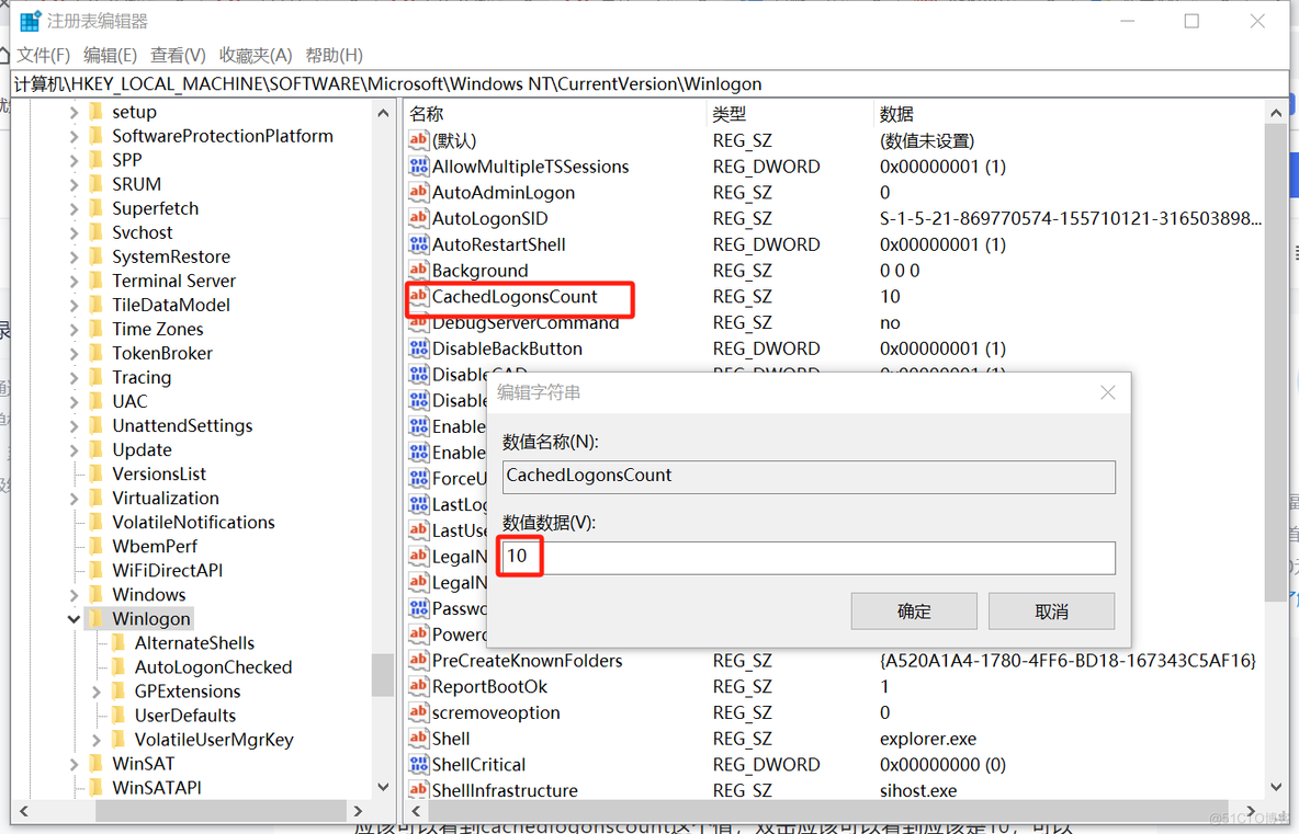 Win10系统共享文件解除连接数限制_开始菜单_04