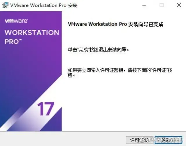 vmware17软件下载安装rocky9及ubuntu 22.04通过xshell虚拟IP登入系统_VMware_07