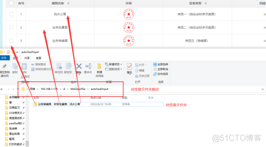 电子公章软件，怎么实现批量自动盖章？​_电子签名_06