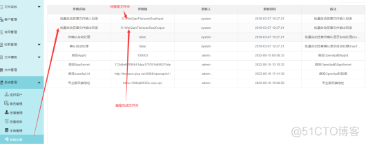 电子公章软件，怎么实现批量自动盖章？​_合同管理