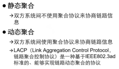 H3CNA-RS+——交换机端口安全技术和链路聚合_基本配置_10