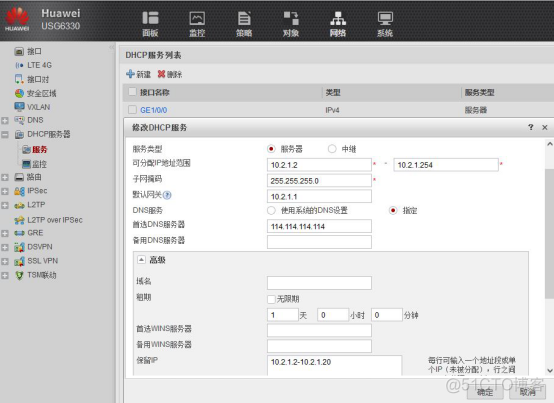 10张图片教会你配置ipsec vpn，使两地内网互通_IP_02