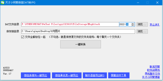 这样清理微信，硬盘分分钟多出50GB_微信_07