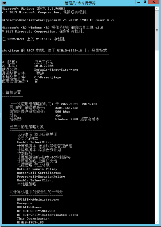  【AD】域组策略结果查询_User_25