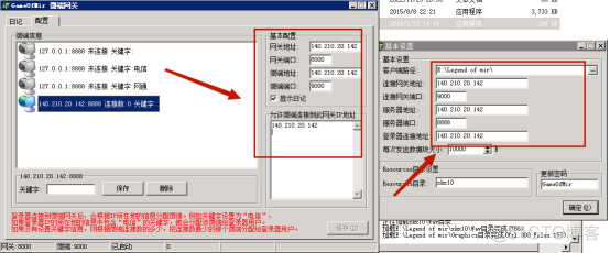  传奇架设微端时网关不亮灯是怎么回事？_服务器