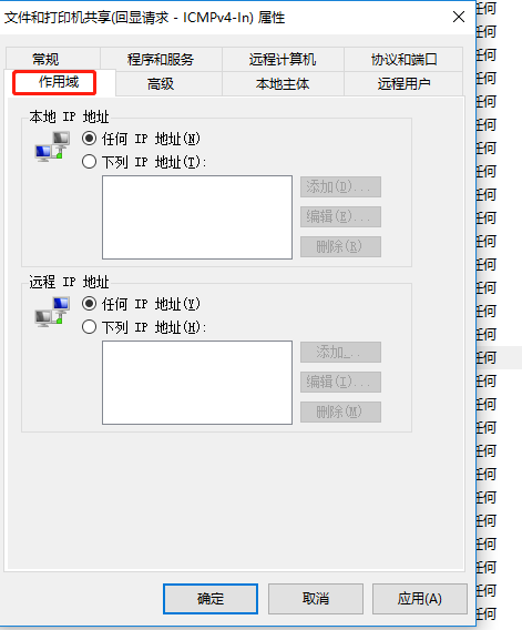 windows不会应ping_企业版_03