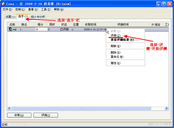 ｃ＋＋测评ｃｅｎａ使用说明书_扩展名_09