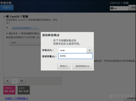 Linux（centos7.4）安装_图形化_07