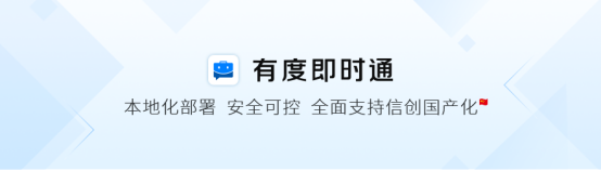 企业通讯软件有哪些？_内网