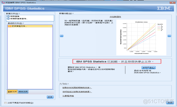 SPSS 26 中文破解版安装包下载及图文安装教程​_SPSS_13