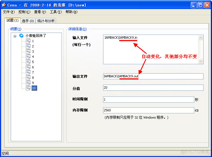 ｃ＋＋测评ｃｅｎａ使用说明书_文件名_05