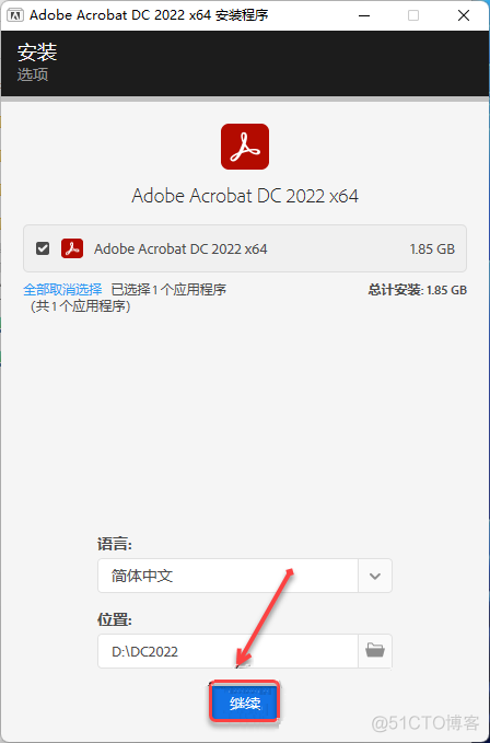 Adobe Acrobat 2022 【PDF编辑】中文安装包下载及图文安装教程​_误删_08