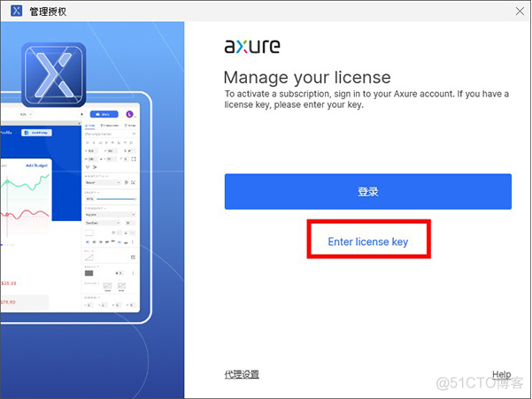 Axure RP 10.0 Pro中文破解版安装包下载及图文安装教程​_激活码_07