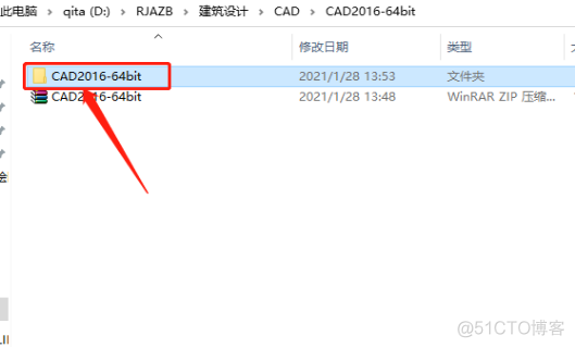 Autodesk AutoCAD 2016中文破解版安装包下载及图文安装教程​_杀毒软件_04