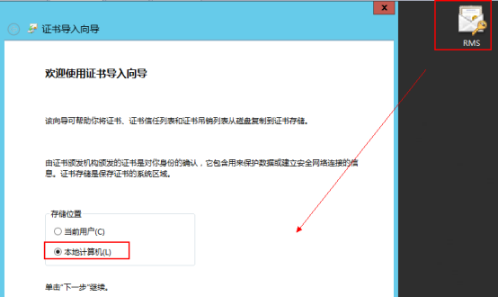 ADRMS从windows Server 2008 R2到windows Server 2012 R2升级_ADRMS升级_03