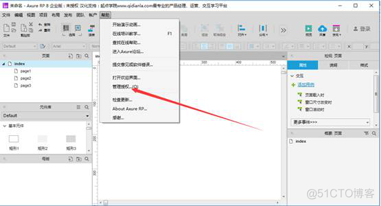 Axure RP 8.0 Pro中文破解版安装包下载及图文安装教程​_启动图_19