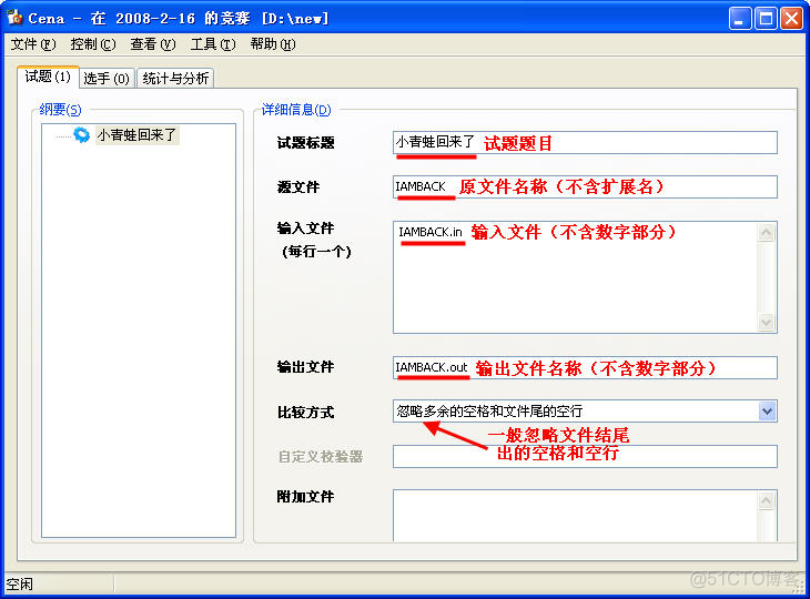 ｃ＋＋测评ｃｅｎａ使用说明书_测试点_03