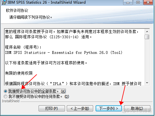 SPSS 26 中文破解版安装包下载及图文安装教程​_SPSS_08