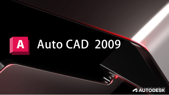Autodesk AutoCAD 2009 中文破解版安装包下载及图文安装教程​_激活码