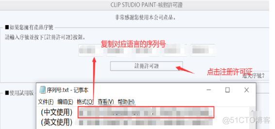 Clip Studio Paint CSP 1.9.4 漫画设计破解版安装包下载及图文安装教程​_软件安装_17