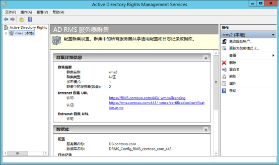 ADRMS从windows Server 2008 R2到windows Server 2012 R2升级_ADRMS升级_18