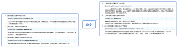 华为datacom-HCIA​ 华为datacom-HCIA 1​ 1. 第四弹 5​ 1.1. OSPF认证 5​ 1.1.1. 基于接口认证 5​ 1.1.1.1. 接口认证更优先 6​ 1.1._链路_13