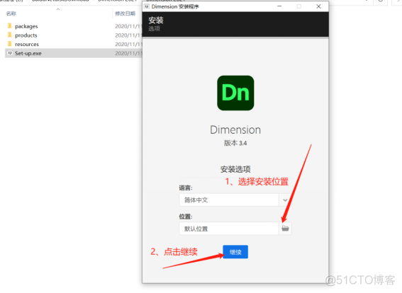 Adobe Dimension2021 【Dn 2021】中文安装包下载及图文安装教程​_Adobe_04