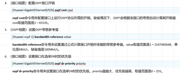 华为datacom-HCIA​ 华为datacom-HCIA 1​ 1. 第四弹 5​ 1.1. OSPF认证 5​ 1.1.1. 基于接口认证 5​ 1.1.1.1. 接口认证更优先 6​ 1.1._数据帧_15