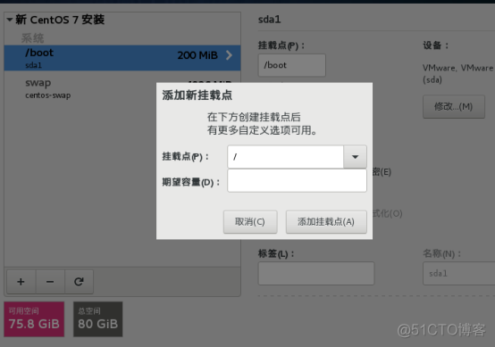 Linux（centos7.4）安装_初始化_09