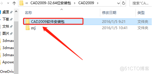 Autodesk AutoCAD 2009 中文破解版安装包下载及图文安装教程​_快捷键_04