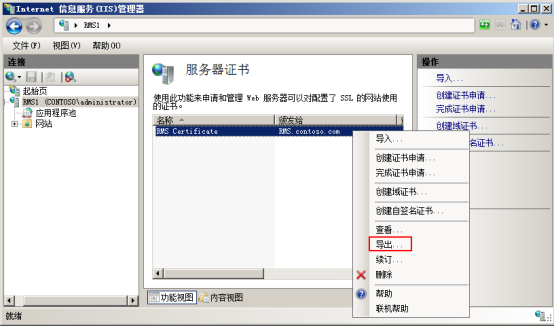 ADRMS从windows Server 2008 R2到windows Server 2012 R2升级_ADRMS升级