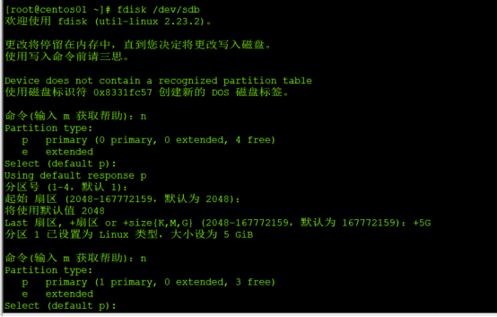 linux分区基础_重启_02