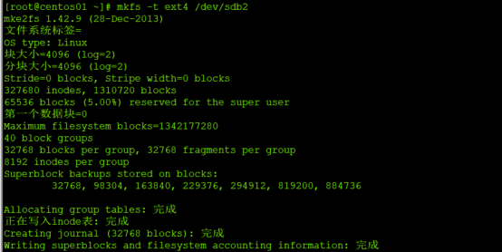 linux分区基础_重启_06