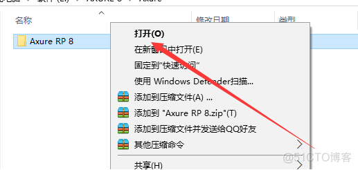 Axure RP 8.0 Pro中文破解版安装包下载及图文安装教程​_误删_17