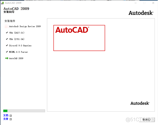 Autodesk AutoCAD 2009 中文破解版安装包下载及图文安装教程​_快捷键_15