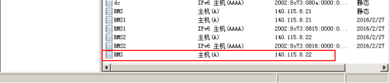 ADRMS从windows Server 2008 R2到windows Server 2012 R2升级_ADRMS升级_07