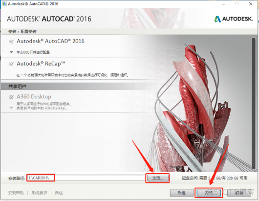Autodesk AutoCAD 2016中文破解版安装包下载及图文安装教程​_序列号_11