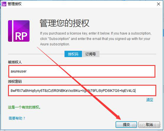 Axure RP 8.0 Pro中文破解版安装包下载及图文安装教程​_启动图_20