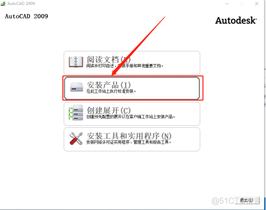 Autodesk AutoCAD 2009 中文破解版安装包下载及图文安装教程​_激活码_06