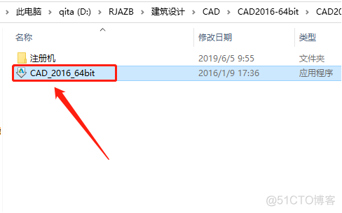 Autodesk AutoCAD 2016中文破解版安装包下载及图文安装教程​_激活码_05