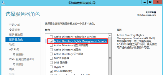 ADRMS从windows Server 2008 R2到windows Server 2012 R2升级_ADRMS升级_08