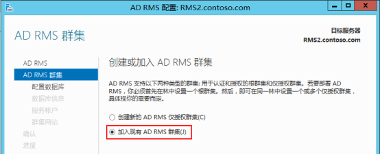 ADRMS从windows Server 2008 R2到windows Server 2012 R2升级_ADRMS升级_10