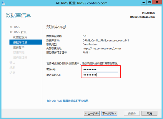 ADRMS从windows Server 2008 R2到windows Server 2012 R2升级_ADRMS升级_12